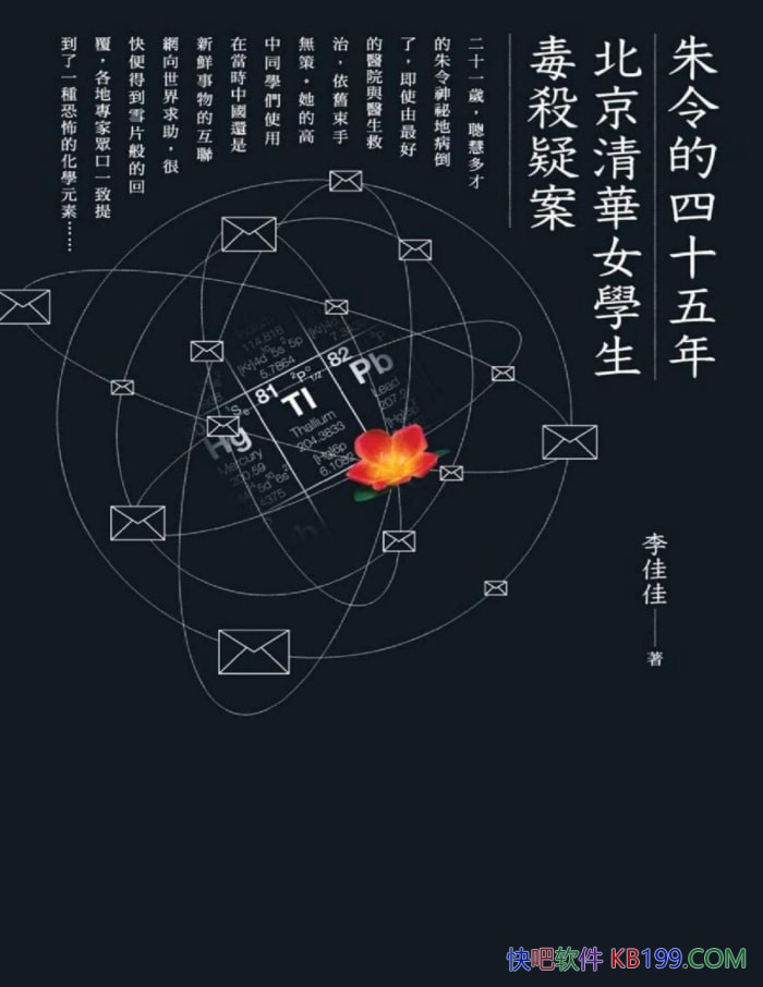 ���������ʮ���꣺�����廪Ůѧ����ɱ�ɰ���/��ʵ/epub+mobi+azw3+pdf