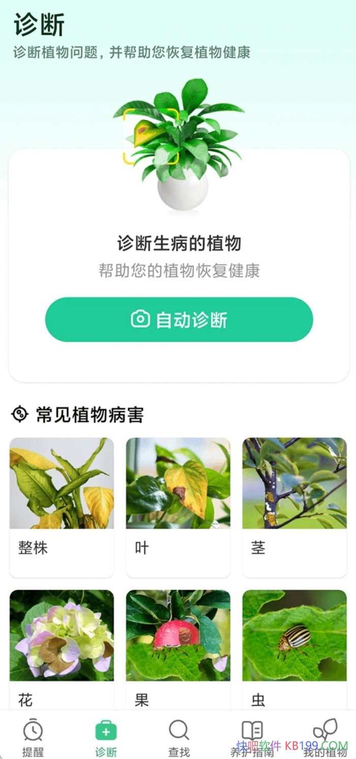 Plant Parent Premium v1.89 �����߼���/ʶ����໨�ݺ�ֲ�ﻤ��֪ʶ