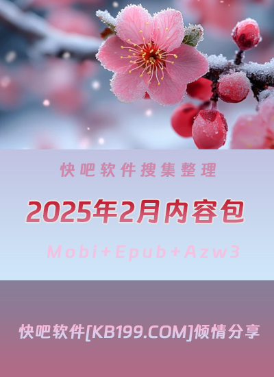 ����ɵ����鼮2025��02�´�����ء�/2025��02��ȫ����/epub+mobi+azw3