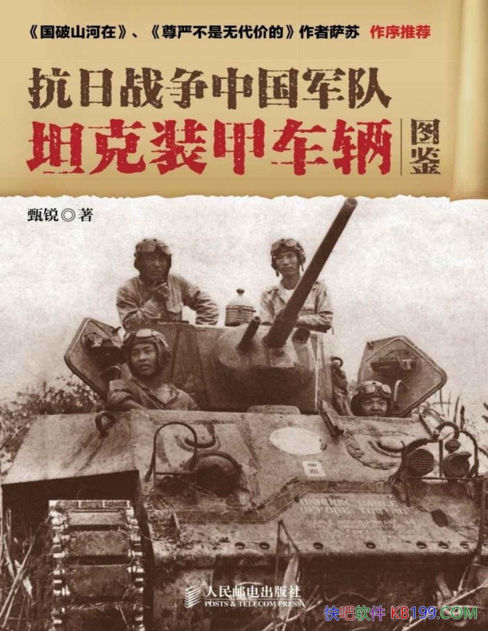 ������ս���й�����̹��װ�׳���ͼ����������/����/epub+mobi+azw3+pdf