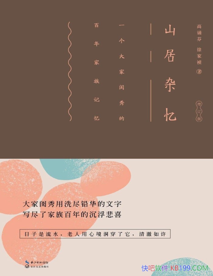 ��ɽ�����䡷���зҡ��������/һ������������ʷ/epub+mobi+azw3+pdf