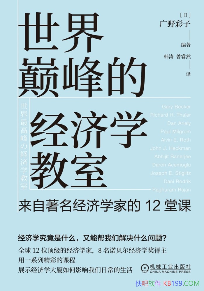 �������۷�ľ���ѧ���ҡ�/��Ұ����/����ѧ12�ÿ�/epub+mobi+azw3+pdf