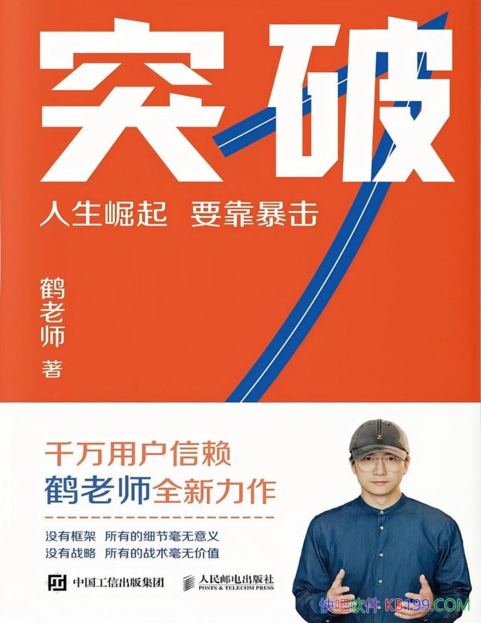 ��ͻ�ƣ��������� Ҫ��������/����ʦ/������֪˼ά/epub+mobi+azw3+pdf