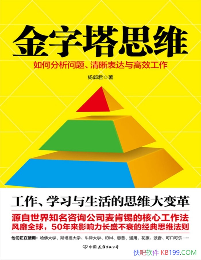 ��������˼ά�������/��η������������������Ч����/����-PDF������