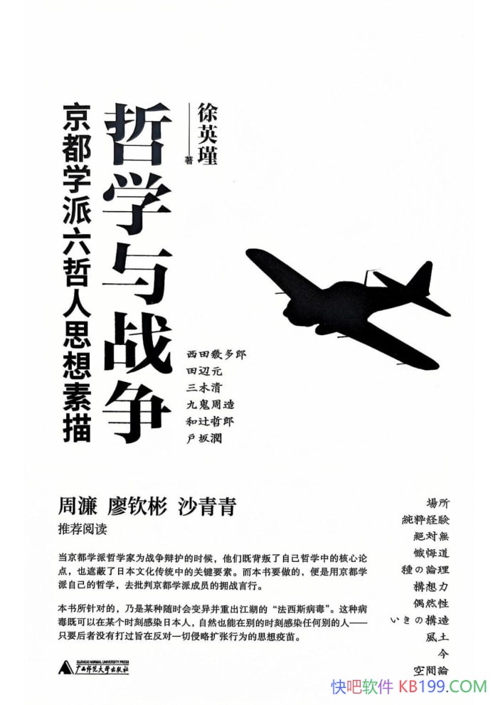 ����ѧ��ս������Ӣ�/���鶴�쾩��ѧ��������ս������/����-PDF������