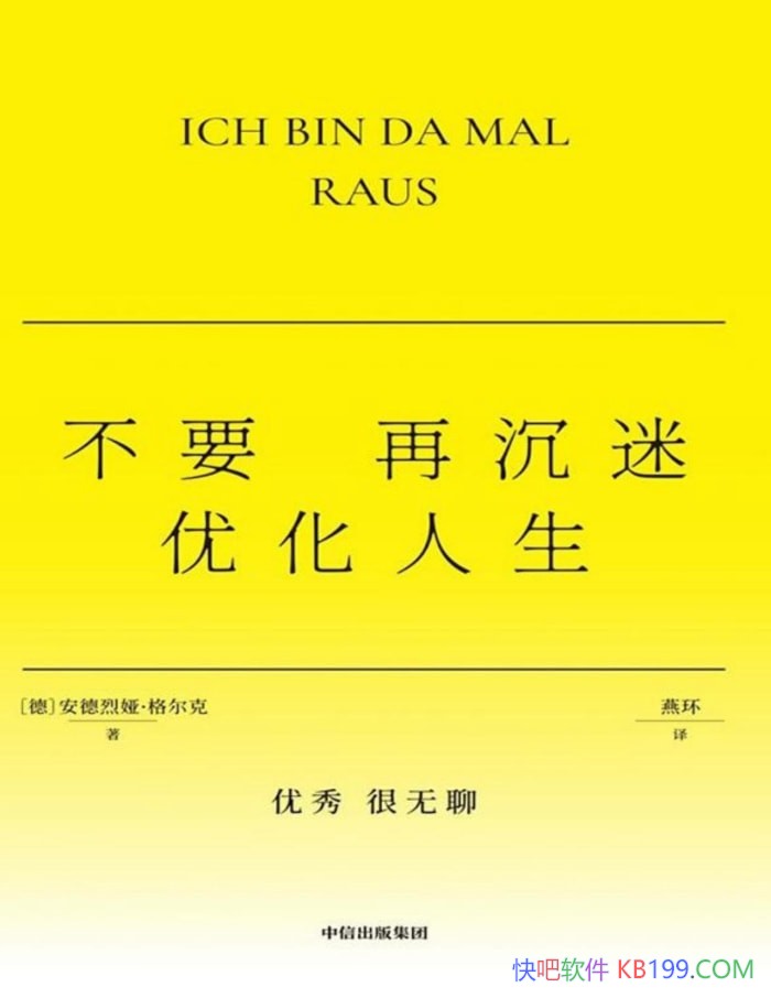 ����Ҫ�ٳ����Ż�������������櫡������/����˼��/epub+mobi+azw3+pdf 
