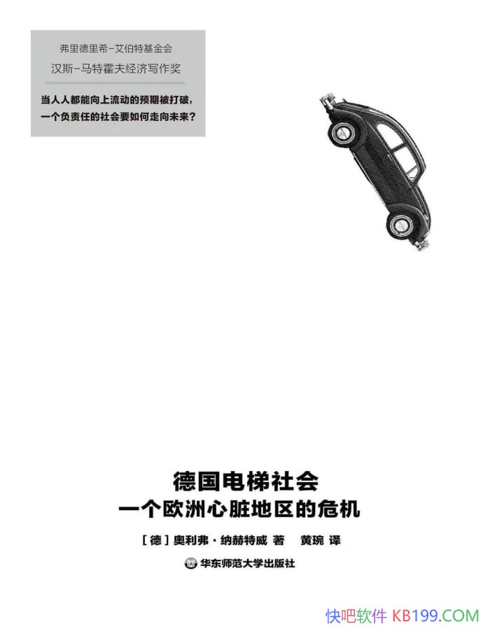 ���¹��������:һ��ŷ�����������Σ�����������/epub+mobi+azw3+pdf