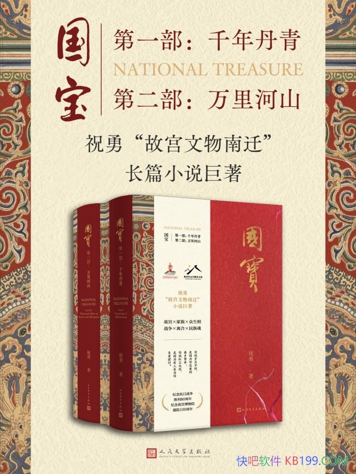 ��������ȫ2��/ף��/��������Ǩ������Ʈҡ�ļ���ʷ/epub+mobi+azw3+pdf