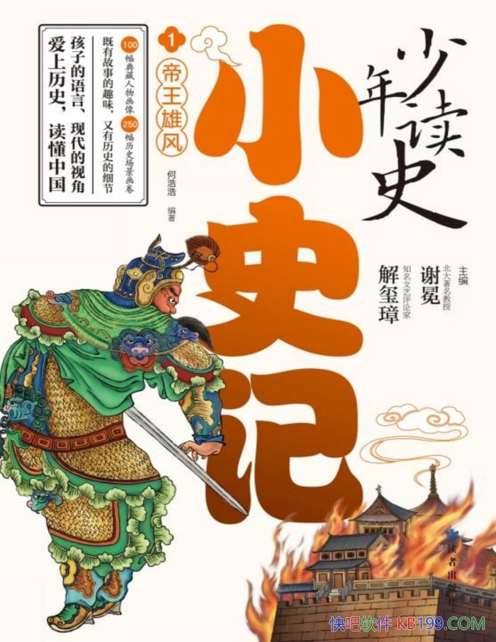 �������ʷ��Сʷ��1�������۷硷��л�ᡤ���������/epub+mobi+azw3+pdf