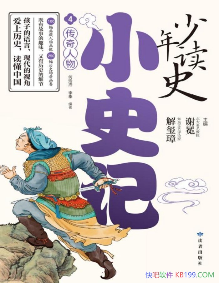 �������ʷ��Сʷ��4�����������л�ᡤ���������/epub+mobi+azw3+pdf