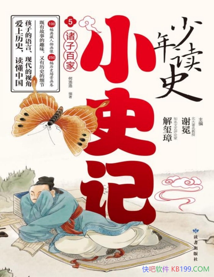 �������ʷ��Сʷ��5�����Ӱټҡ���л�ᡤ���������/epub+mobi+azw3+pdf