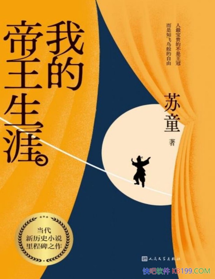 ���ҵĵ������ġ���ͯ/һ�α������ɵ�ʢ����������/epub+mobi+azw3+pdf
