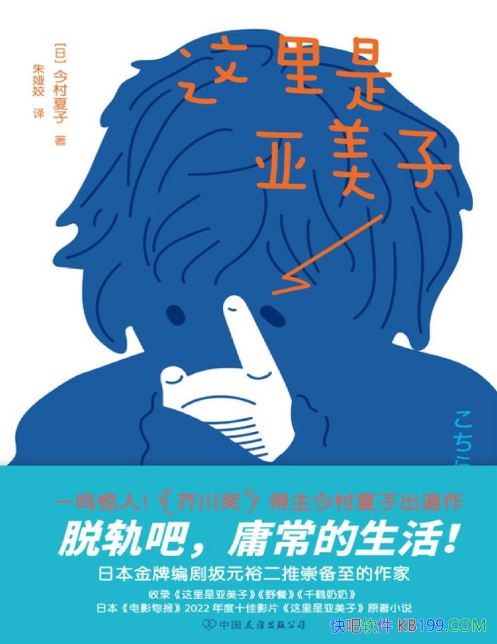 �������������ӡ��������/����ԵŮ�Եļ��Ѵ���/epub+mobi+azw3+pdf