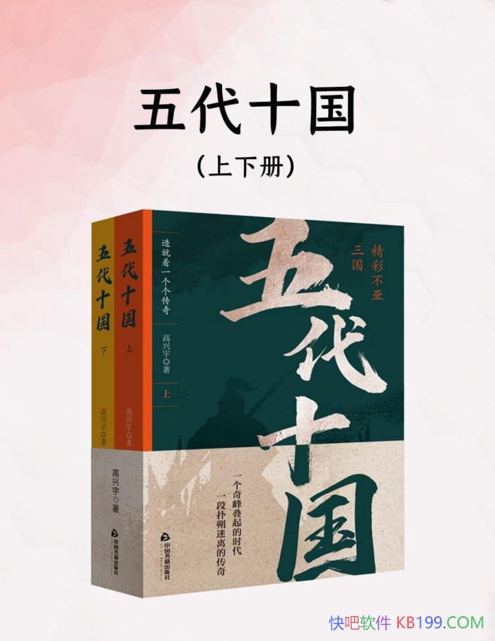 �����ʮ����[���²�]������/�����ʮ��������ʷ/epub+mobi+azw3+pdf