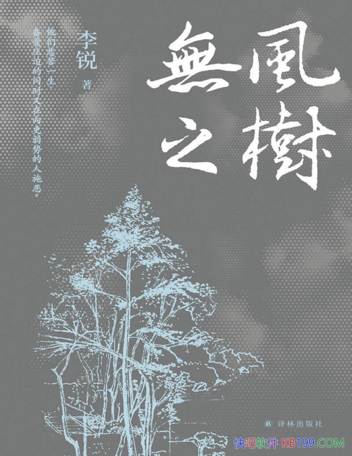 ���޷�֮��������/һ���й��������һ������˱���/epub+mobi+azw3+pdf