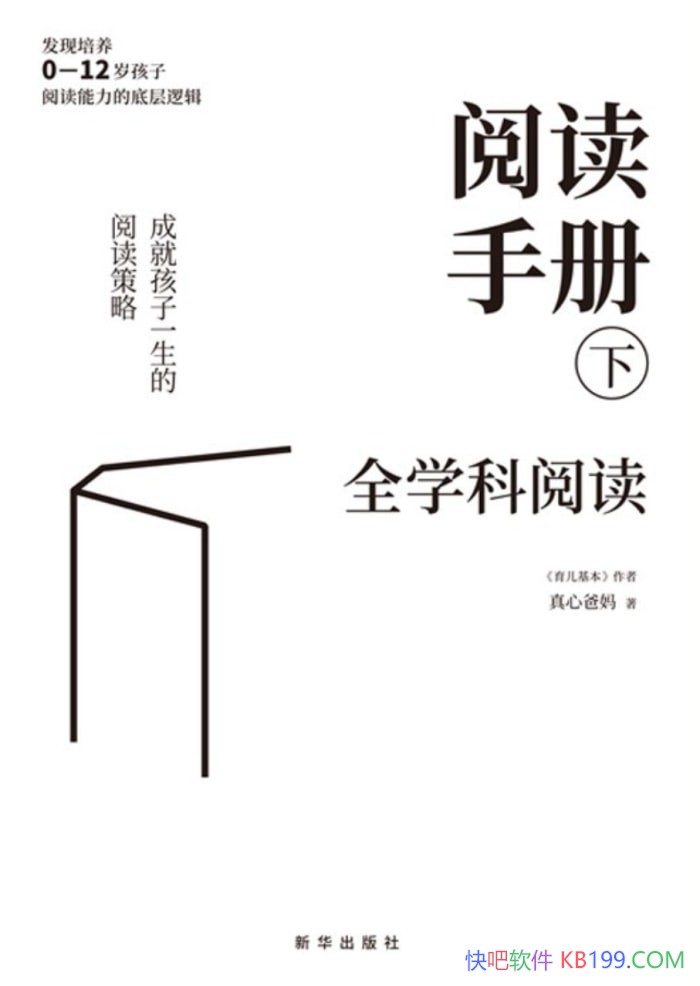 ���Ķ��ֲ��£�ȫѧ���Ķ������İ���/�����Ķ�����/epub+mobi+azw3+pdf 