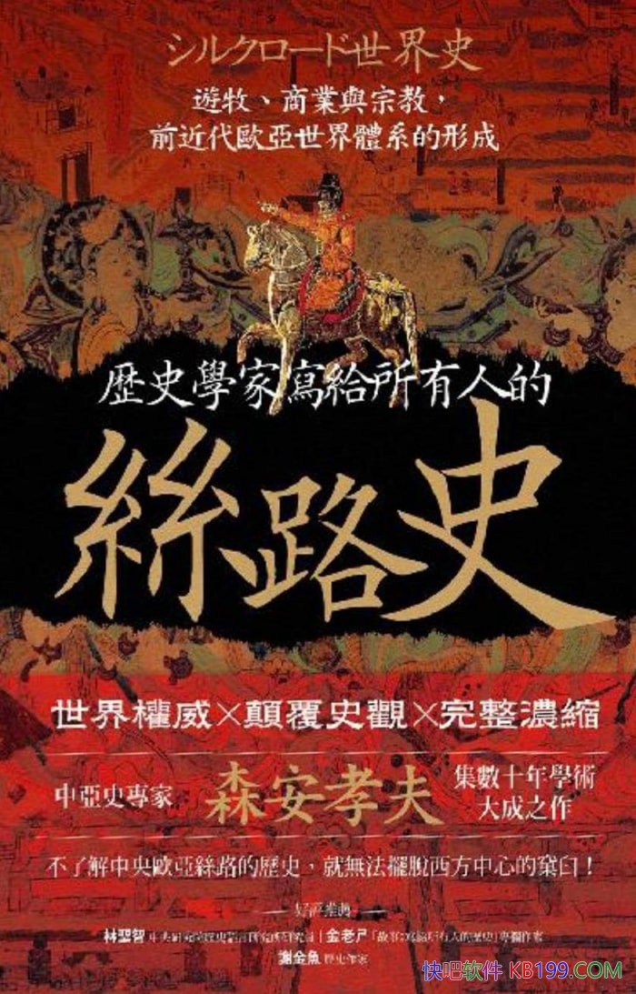 ����ʷѧ��д�������˵�˿·ʷ�������޼�/˿·��ϵ�γ�/����-PDF������