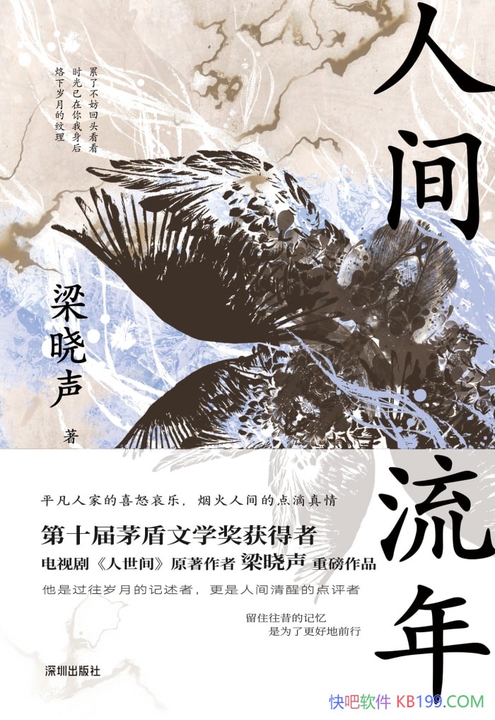 ���˼����꡷������/��¼����������ʮƪɢ����ʼ�/epub+mobi+azw3+pdf 