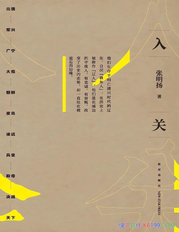 ����ء�������/����Ů�桢�ɹź���͢����������ʷ/epub+mobi+azw3+pdf  