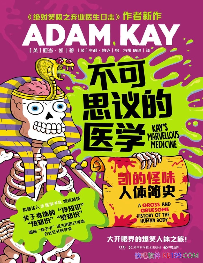 ������˼���ҽѧ���ǵ�����/��ζ�������ҽѧ��ʷ/epub+mobi+azw3+pdf