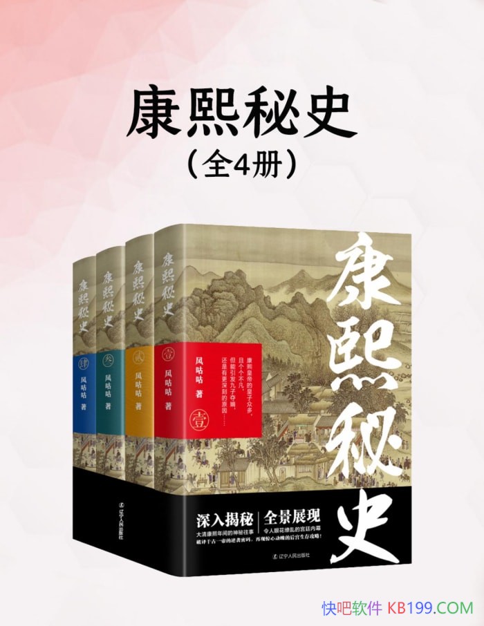 ��������ʷ��[ȫ�Ĳ�]�繾��/̽Ѱ�������������ʷ/epub+mobi+azw3+pdf