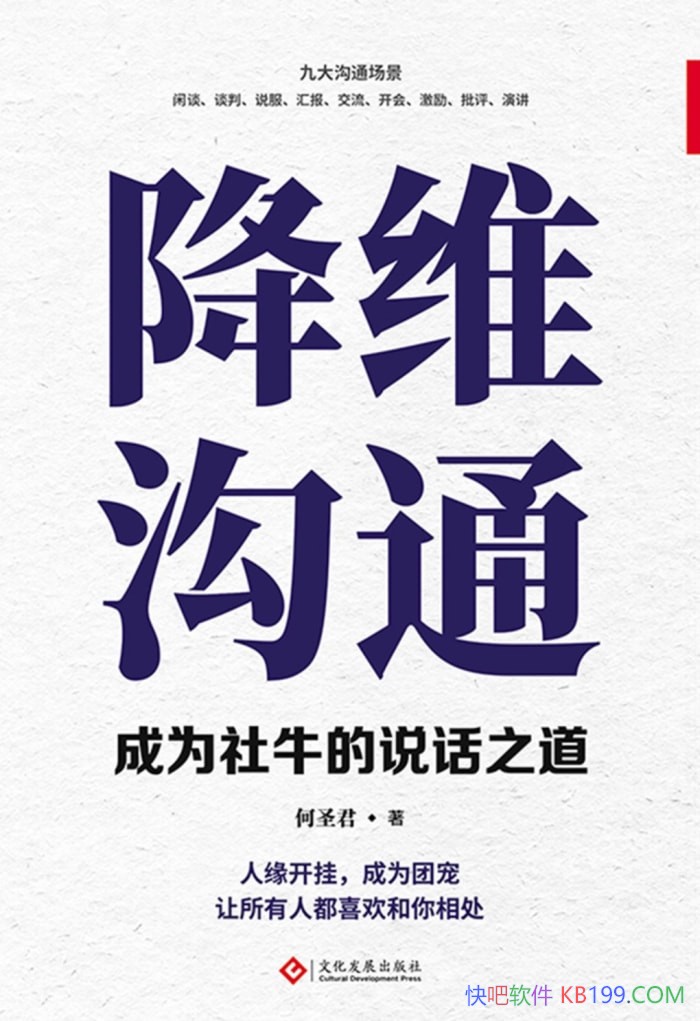 ����ά��ͨ����Ϊ��ţ��˵��֮������ʥ��/��ͨ����/epub+mobi+azw3+pdf