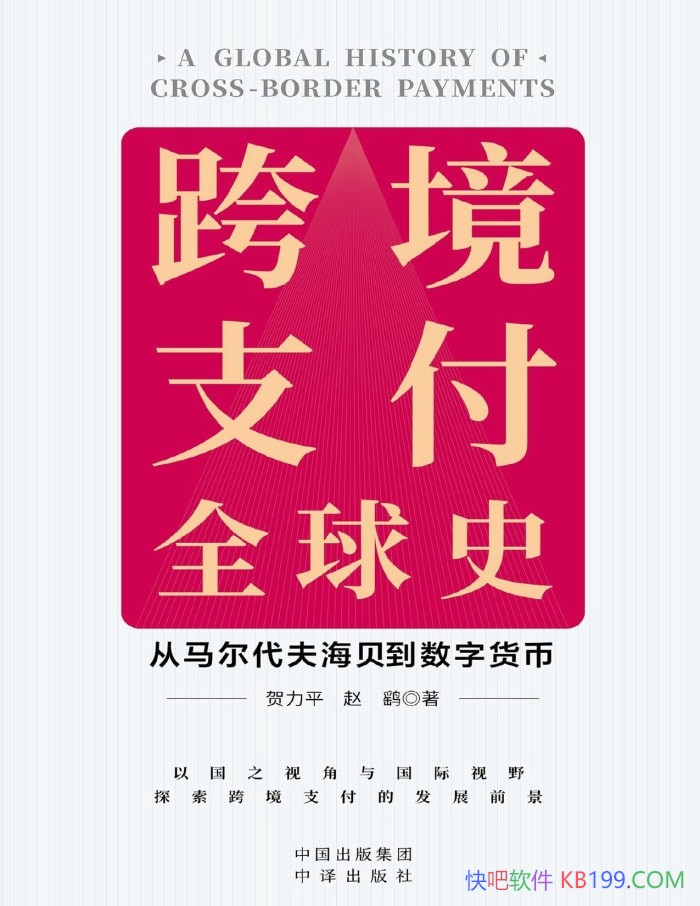 ���羳֧��ȫ��ʷ:���������򺣱������ֻ��ҡ���ҵ/epub+mobi+azw3+pdf