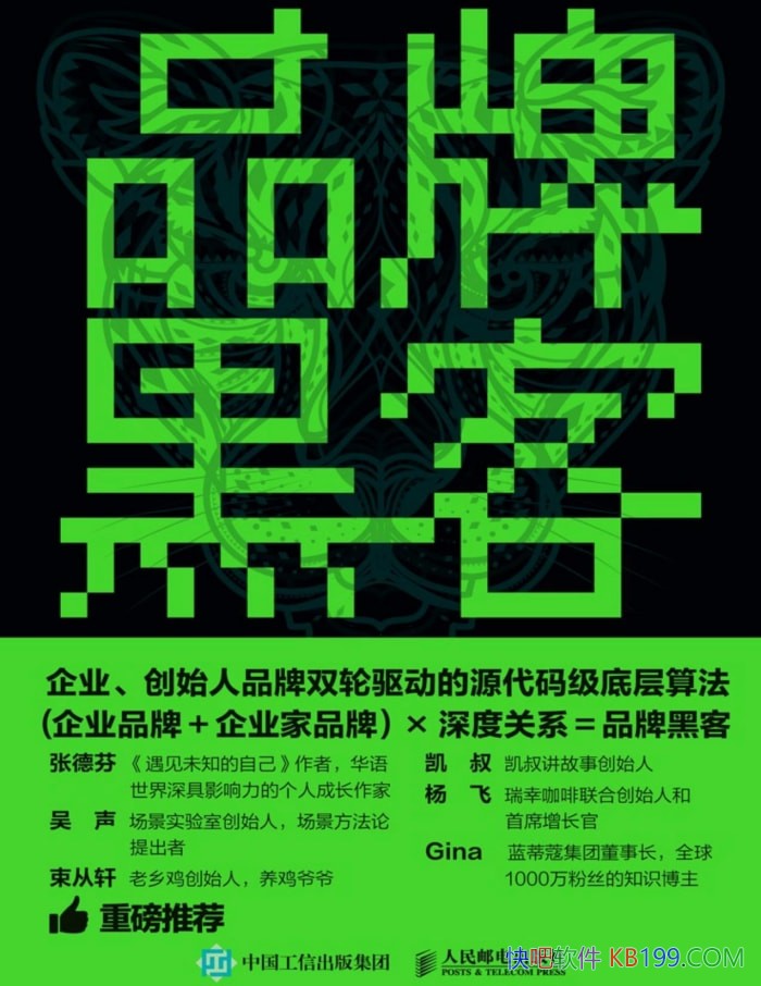 ��Ʒ�ƺڿͣ���ϵ������Ʒ�Ʒ����ۡ��Ŵ���/��ҵ/epub+mobi+azw3+pdf