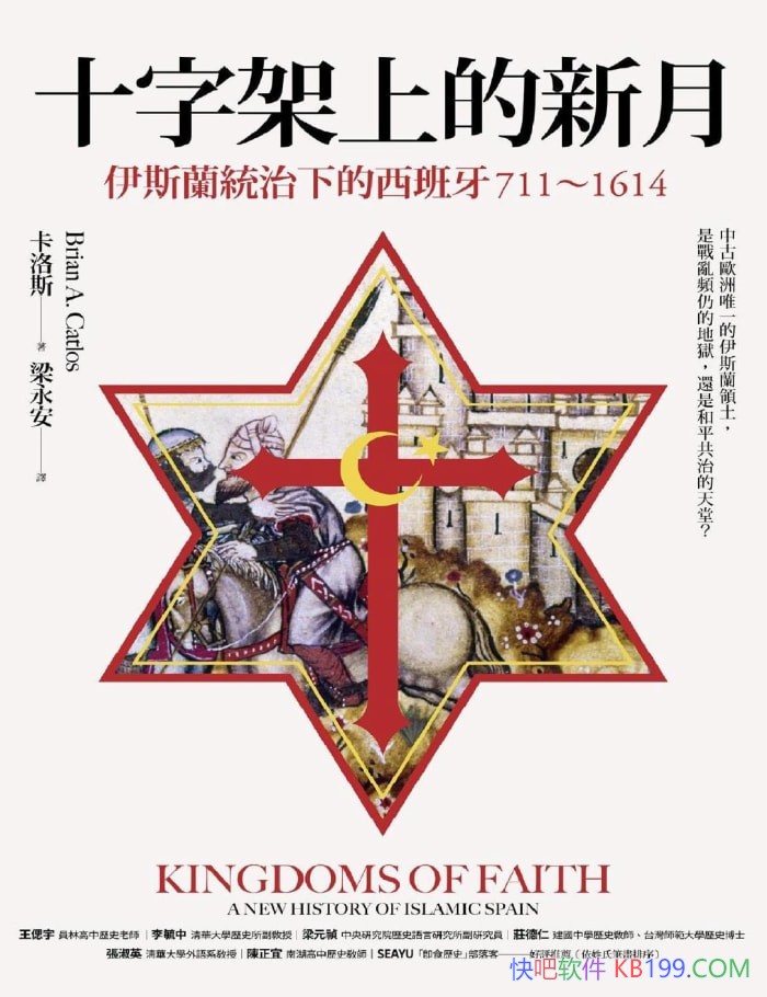 ��ʮ�ּ��ϵ�����:��˹��ͳ���µ�������711-1614��/epub+mobi+azw3+pdf
