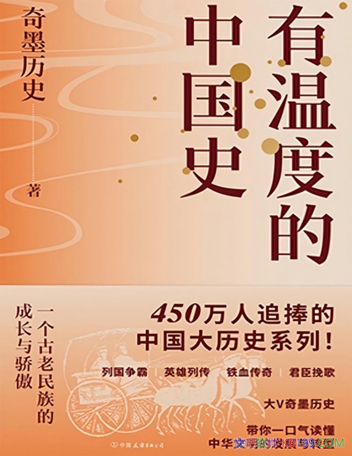 �����¶ȵ��й�ʷ����ī��ʷ��/��ͬ�����ʷ���¶�/epub+mobi+azw3+pdf