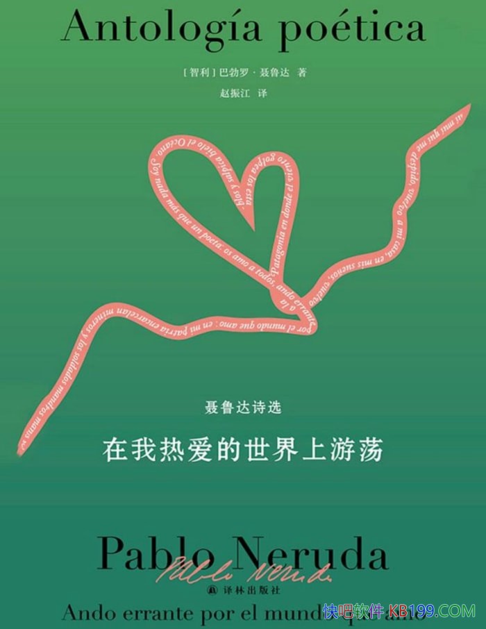 �������Ȱ����������ε�����³��ʫѡ��/ʫ�辫�⼯/epub+mobi+azw3+pdf 