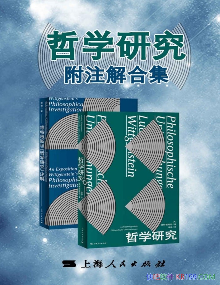 ����ѧ�о���ע��ϼ���ά�ظ�˹̹/��ѧ����Ĵ���/epub+mobi+azw3+pdf