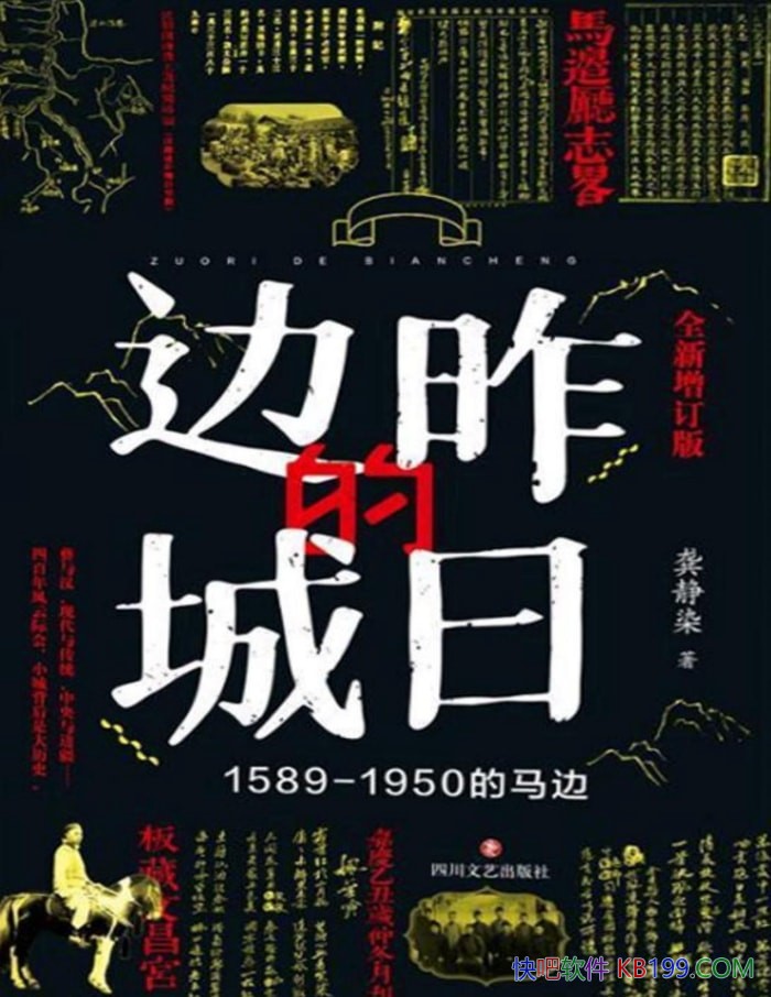 �����յı߳�:1589-1950���ߡ�����Ⱦ/���߰���ʷ/epub+mobi+azw3+pdf