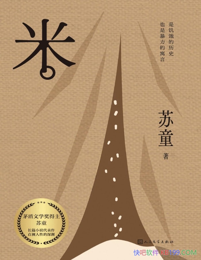 ���ס���ͯ/����С˵��������ͯ���¶��ص�����̬/epub+mobi+azw3+pdf