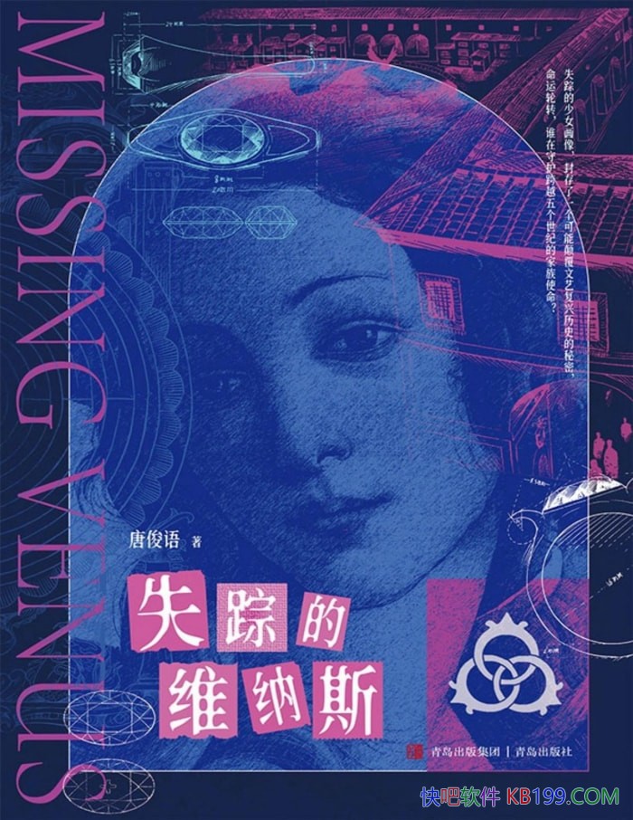 ��ʧ�ٵ�ά��˹���ƿ���/̽Ѱά��˹ʧ�ٱ��������/epub+mobi+azw3+pdf