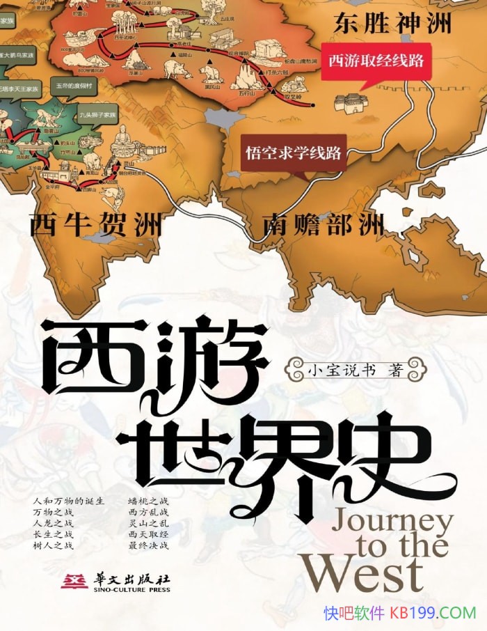 ����������ʷ��С��˵��/�ؽ�����α����������ʷ/epub+mobi+azw3+pdf