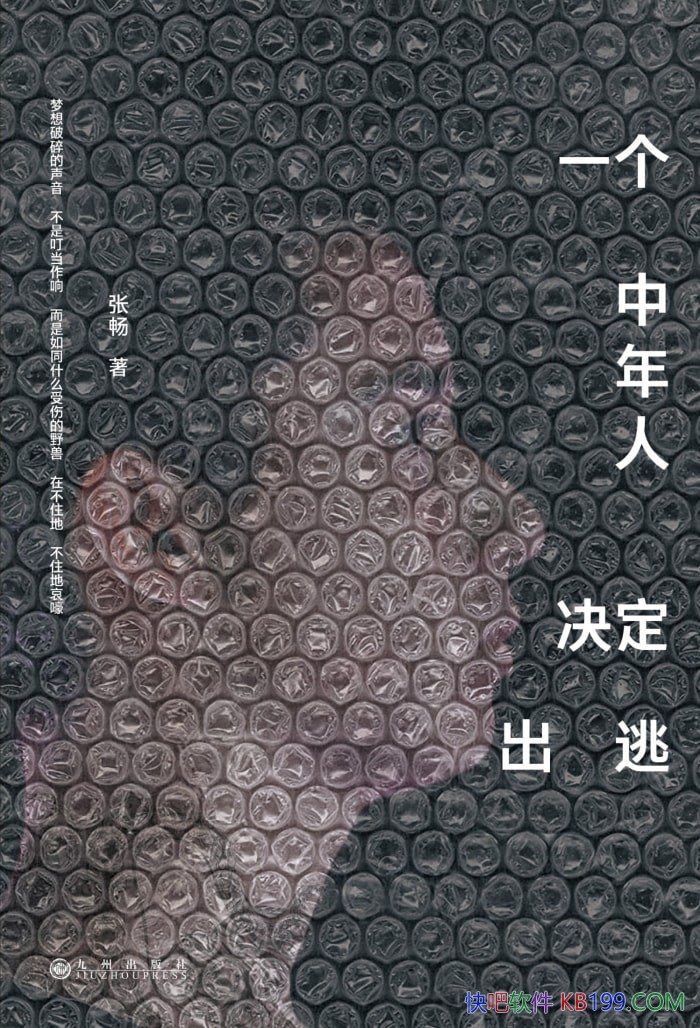 ��һ�������˾������ӡ��ų�/�������˱�����������/epub+mobi+azw3+pdf
