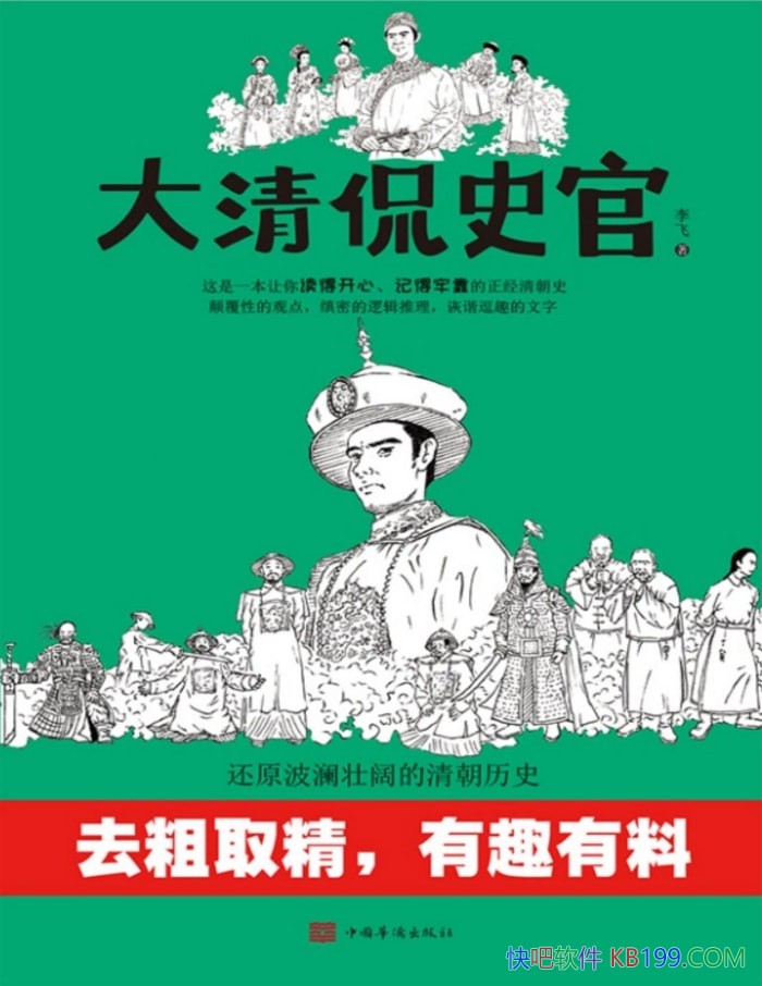 ������٩ʷ�١����/����������������ϵ��峯��ʷ/epub+mobi+azw3+pdf