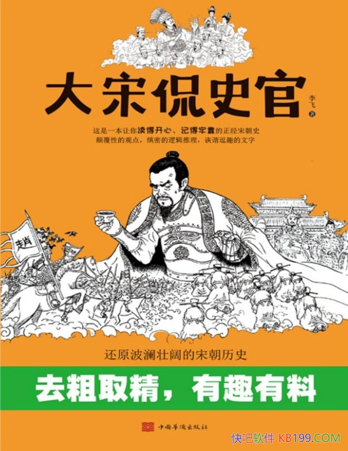 ������٩ʷ�١����/����������������ϵ��γ���ʷ/epub+mobi+azw3+pdf 