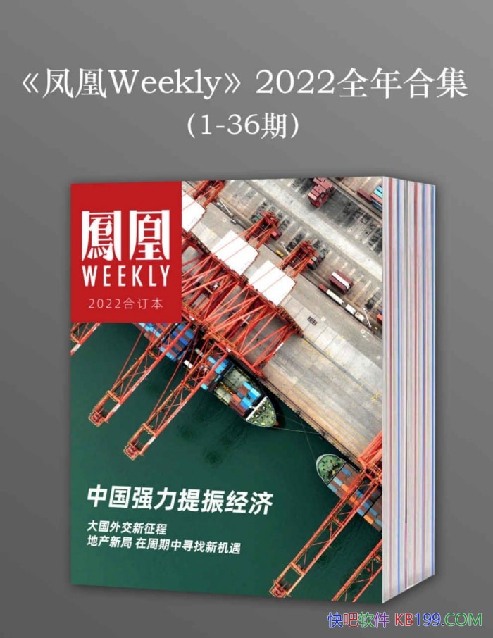 �����Weekly2022��ȫ��ϼ���1-36��/ʱ���࿯��/epub+mobi+azw3+pdf  