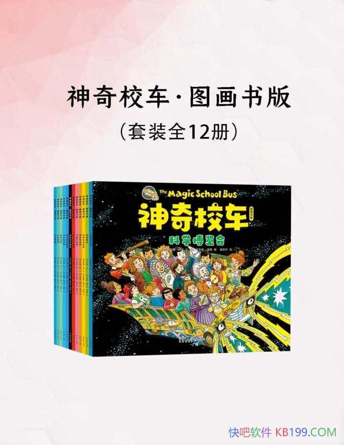������У����ͼ����桷[ȫ12��]�¶���/��ѧ̽����/epub+mobi+azw3+pdf