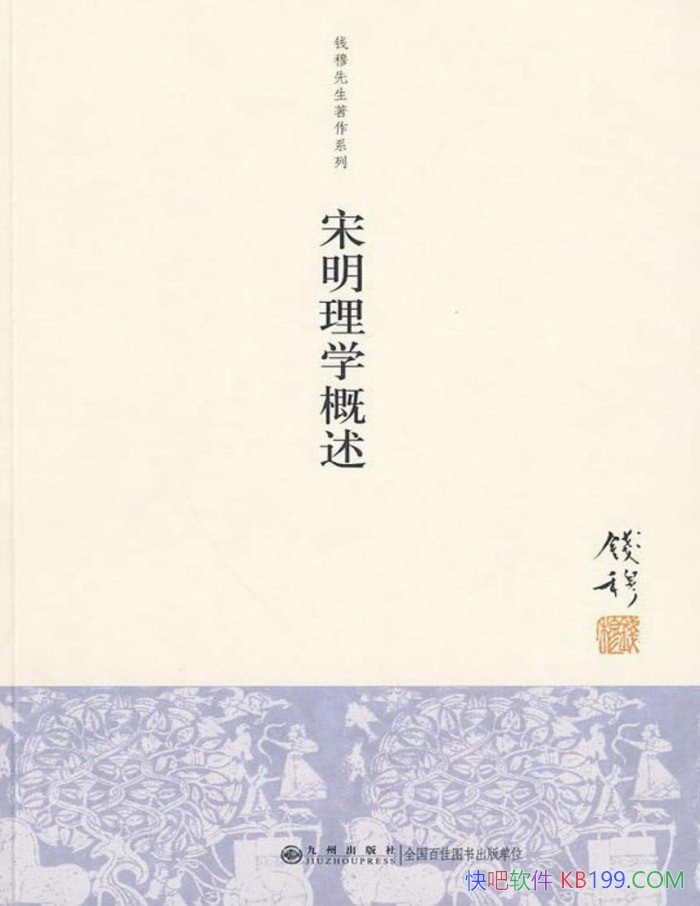 ��������ѧ������[��У��]Ǯ��/������ѧ��˼�뾫��/epub+mobi+azw3+pdf