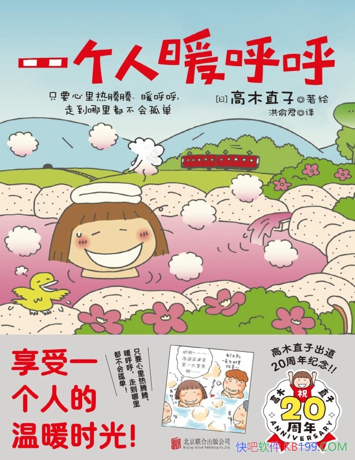 ��һ����ů��������ľֱ��/������һ���˵���ů�ճ�/epub+mobi+azw3+pdf