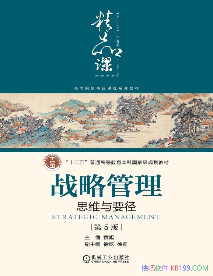 ��ս�Թ�����˼ά��Ҫ����[�����]����/ս�������/epub+mobi+azw3+pdf
