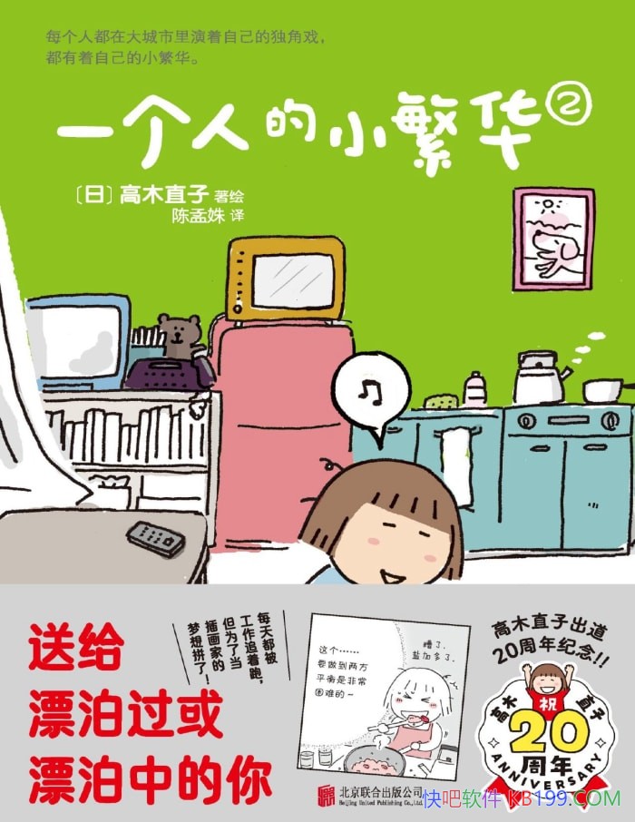 ��һ���˵�С����2��/��ľֱ����/����Լ���С����/epub+mobi+azw3+pdf 