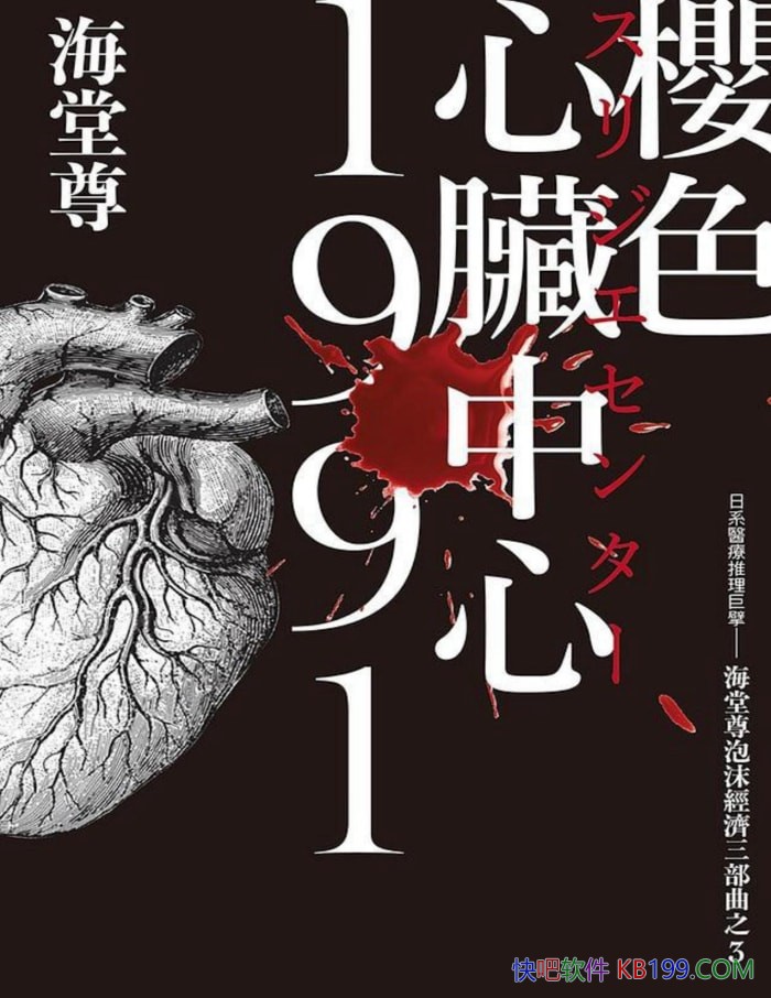 ��ӣɫ��������1991��������/��ҽ���������С˵/epub+mobi+azw3+pdf 