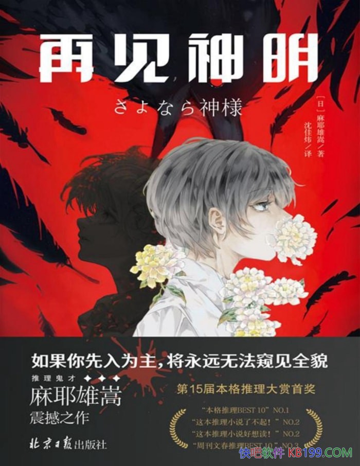 ���ټ���������Ү����/���µ�������������ĺڰ�/epub+mobi+azw3+pdf 