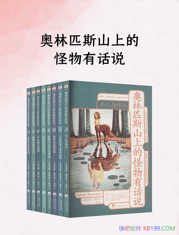 ������ƥ˹ɽ�ϵĹ����л�˵��������/ϣ���������/epub+mobi+azw3+pdf