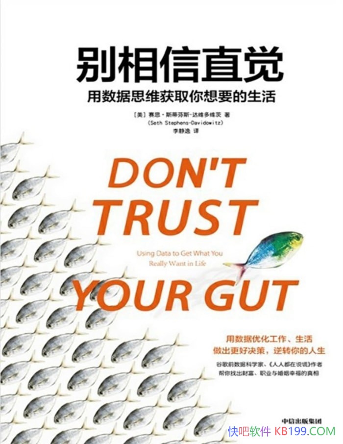 ��������ֱ������˼��˹�ٷ�˹/����˼ά��ȡ��Ҫ��/epub+mobi+azw3+pdf