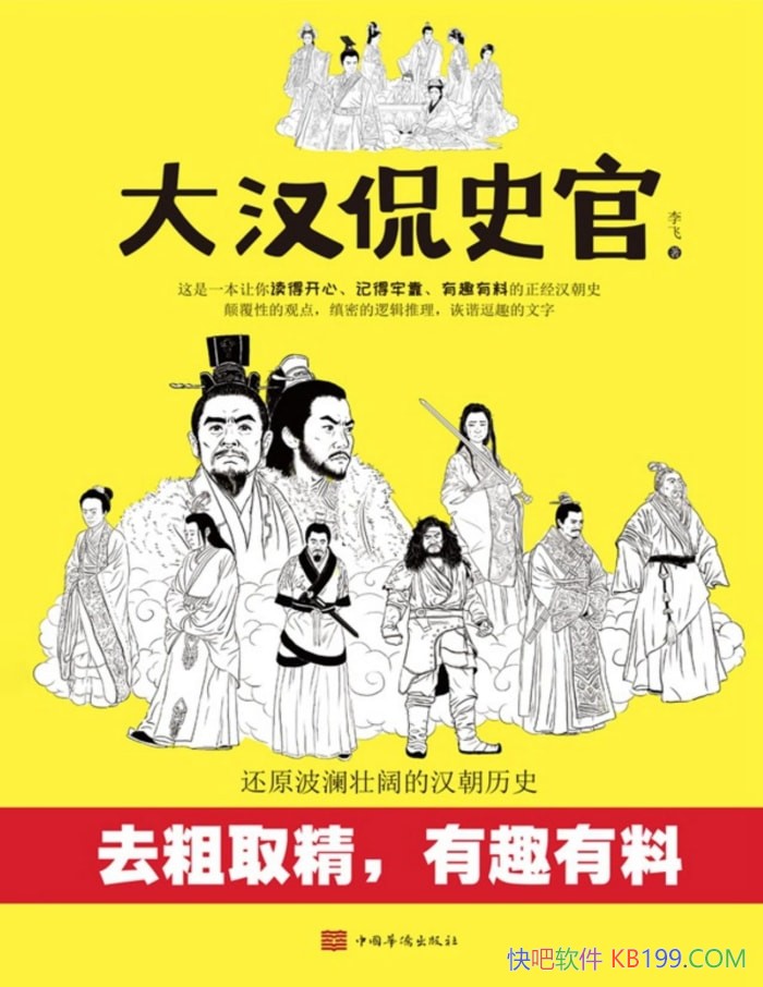 ����٩ʷ�١����/��Ȥ������ʷ���ջ�����֪ʶ/epub+mobi+azw3+pdf